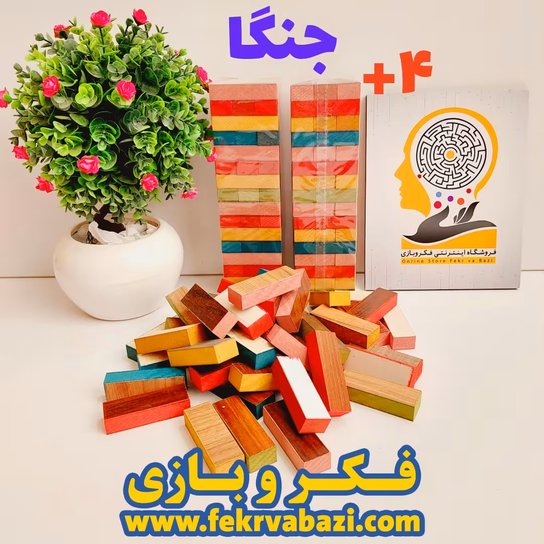 بازی فکری جنگا