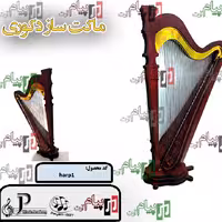 چنگ دکوری 20 سانتی