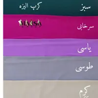 پارچه کرپ الیزه رنگ یاسی