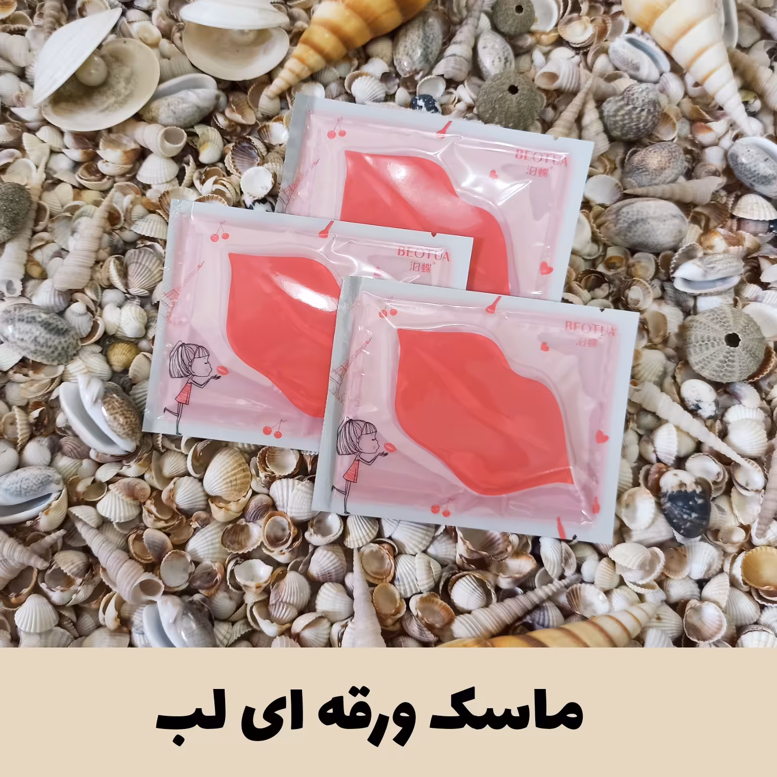 پچ ورقه ای لب