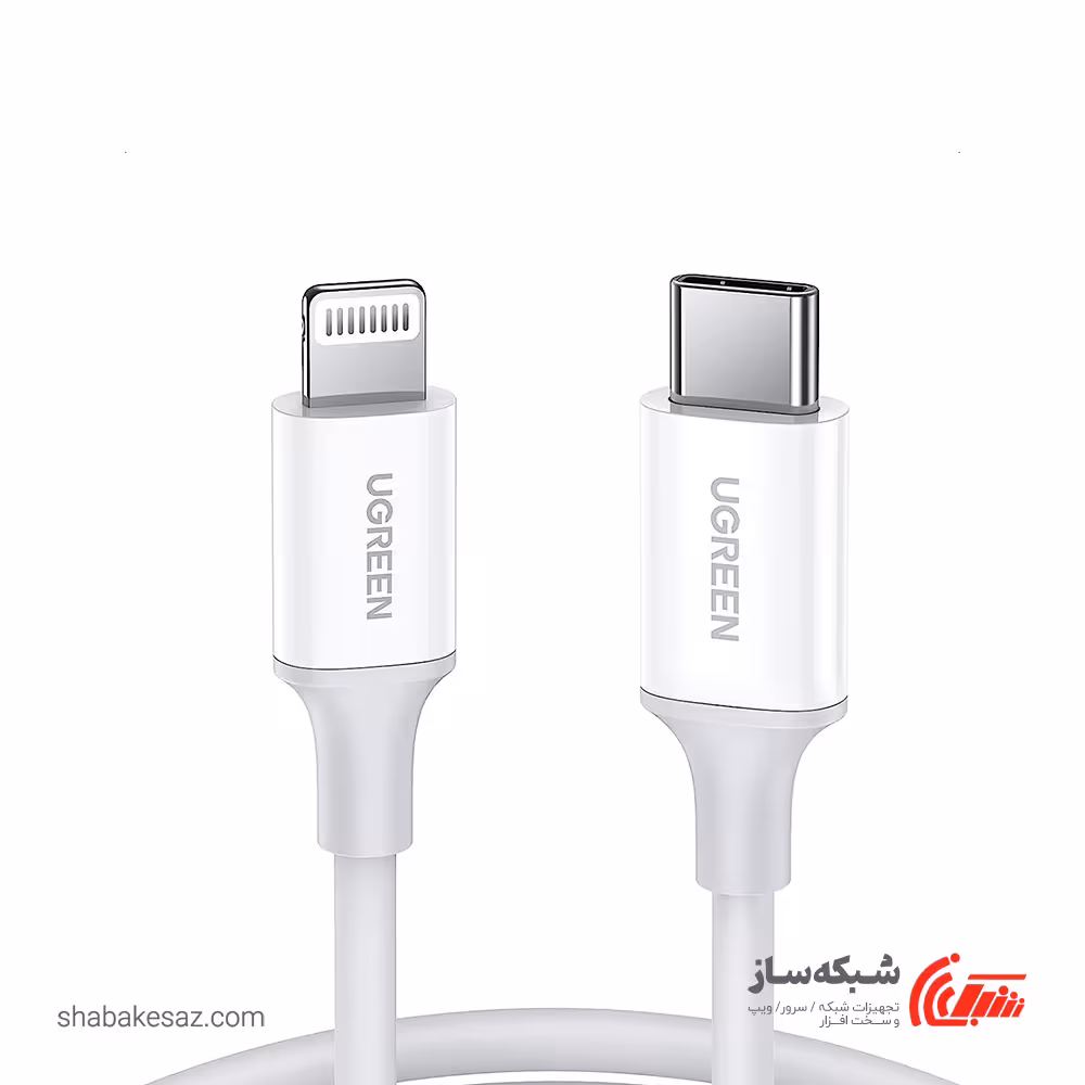 قیمت و خرید کابل لایتنینگ به Type C یوگرین Ugreen US304 - شبکه ساز