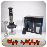 گوشت کوب چهار کاره برقی  جیکا JIEKA 