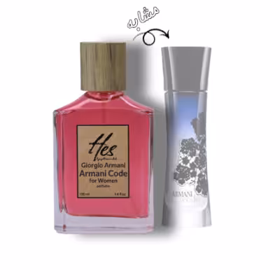 عطر زنانه حس مدل جیورجیو آرمانی کد - hes - GIORGIO ARMANI - Armani Code for Women