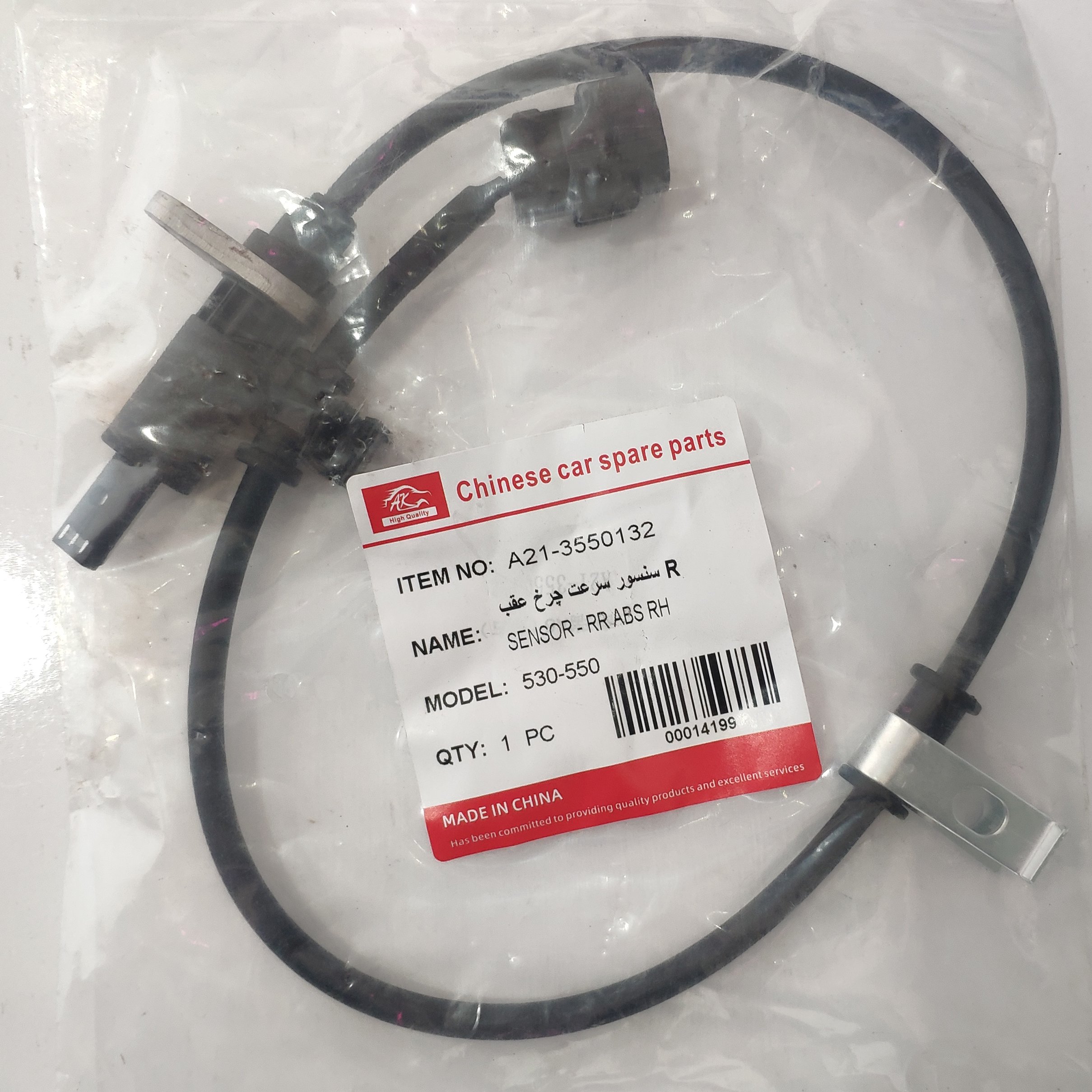 سنسور سرعت ABS چرخ عقب راست ام وی ام 550 و 530 وارداتی