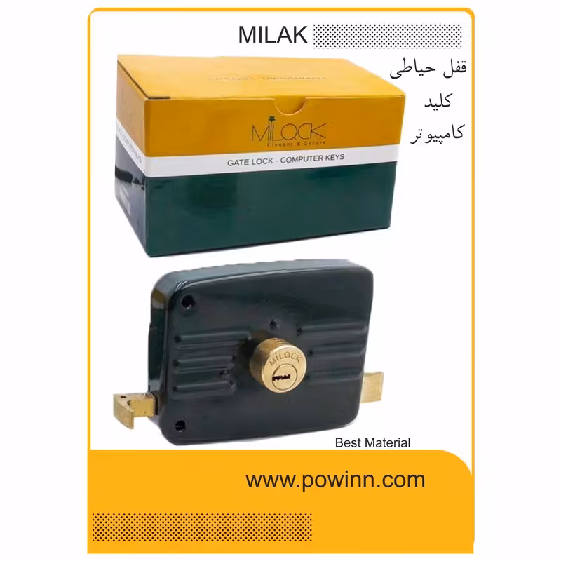 قفل حیاطی میلاک کلید کامپیوتری بدون مقابلی - پاوین