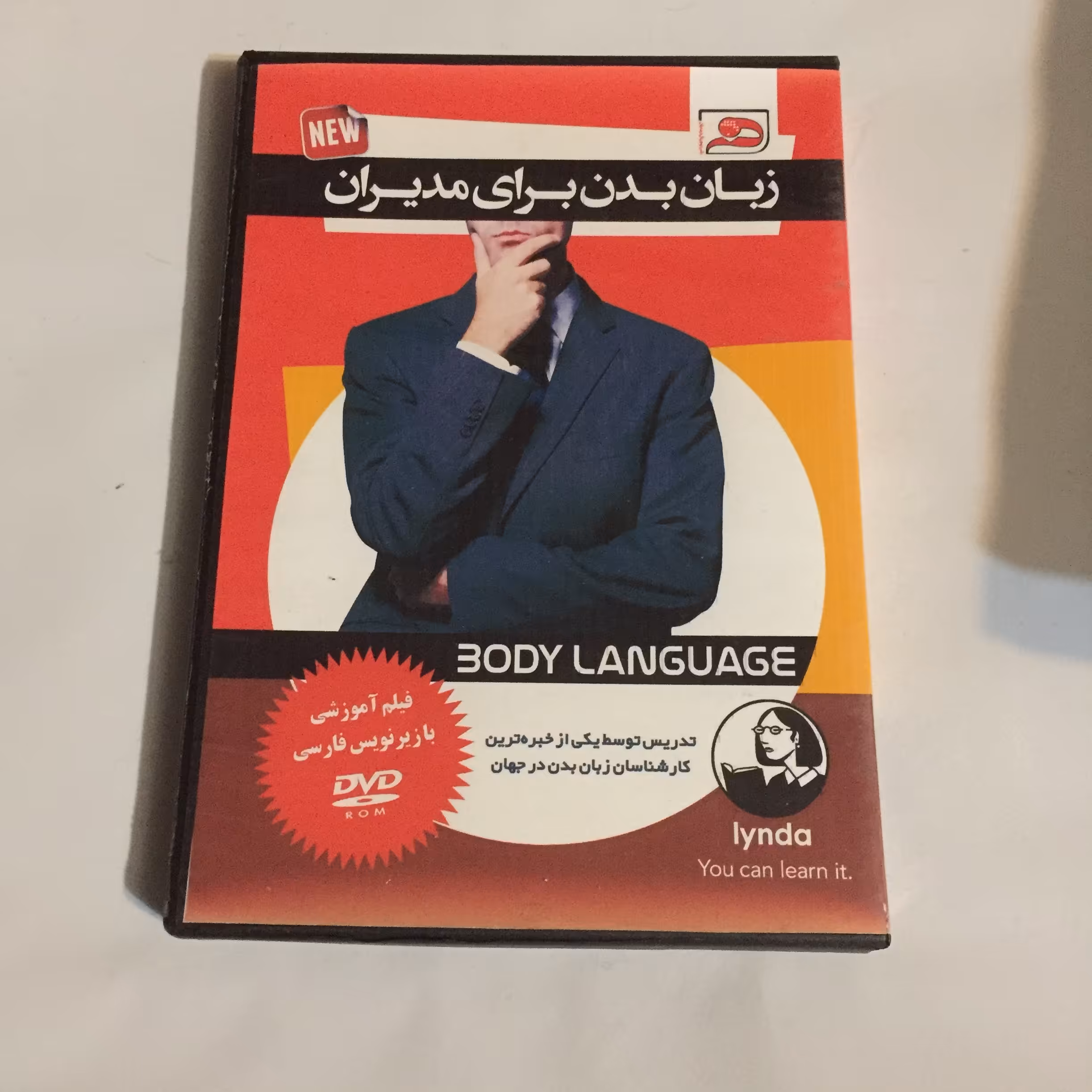 فیلم آموزشی زبان بدن برای مدیران