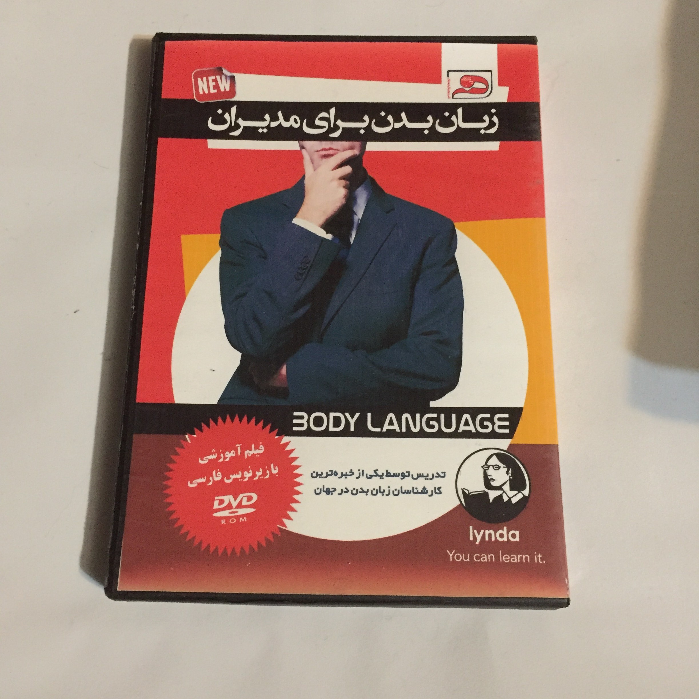 فیلم آموزشی زبان بدن برای مدیران