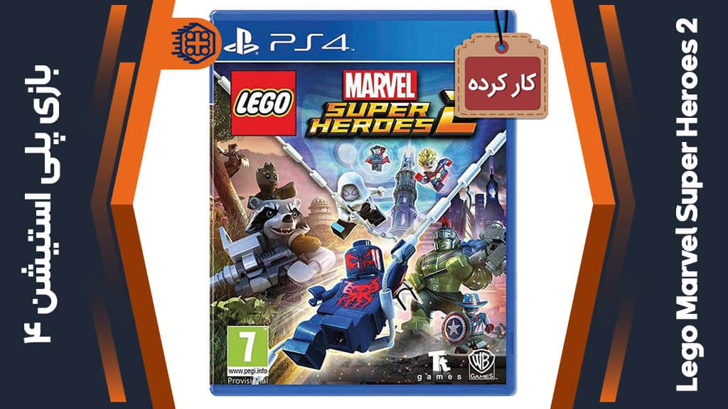 دیسک بازی Lego Marvel Super Heroes 2 کارکرده – مخصوص PS4
