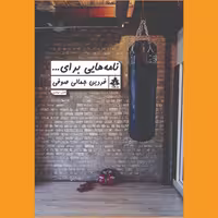 کتاب نامه هایی برای... اثر فردین جمالی صوفی نشر افرا