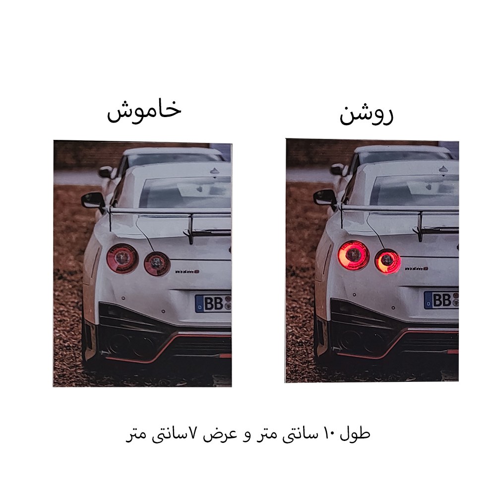 تابلو شاسی نورانی - سایز 10cm در 7cm - طرح نیسان GTR