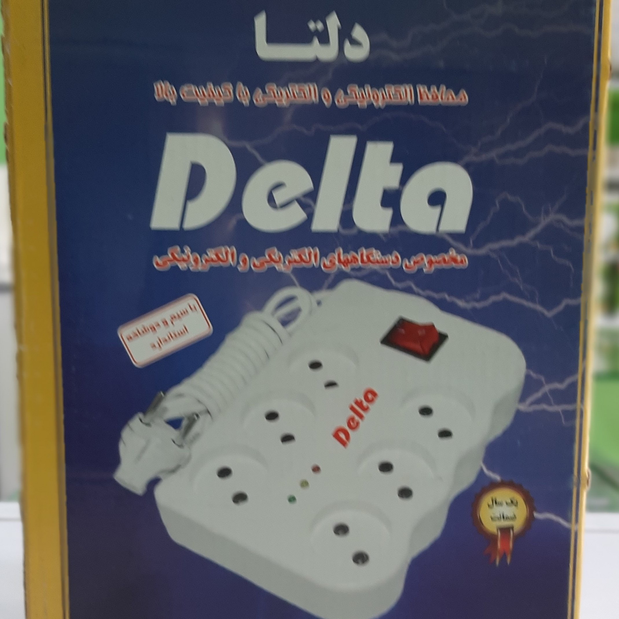 محافظ ولتاژ