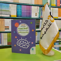 کتاب 1002 تست هوش و استعداد تحلیلی ششم و نهم مهروماه (ریاضی و منطقی)