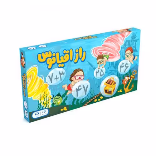 بازی راز اقیانوس