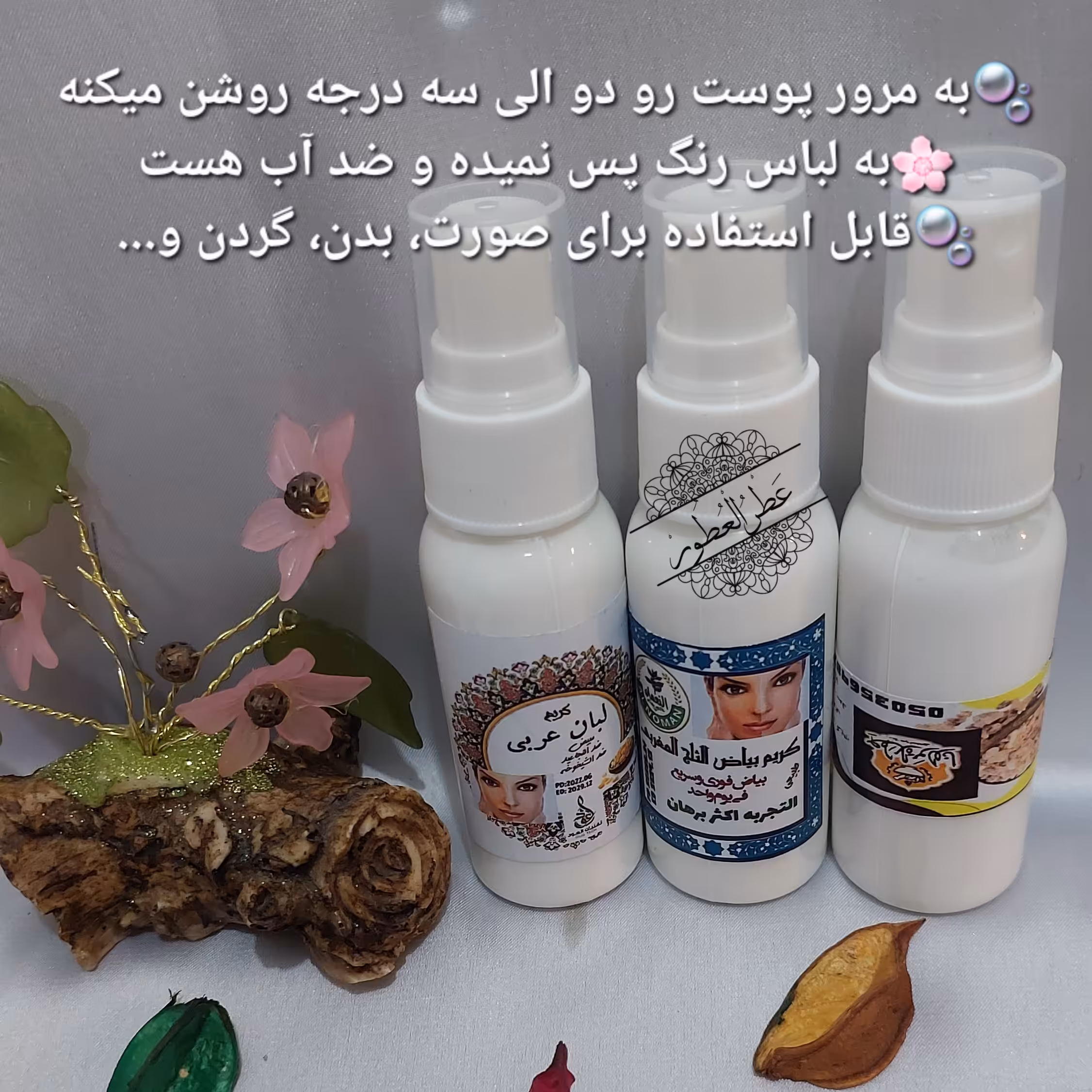 اسپری روشن کننده صورت و بدن(بحرینی)