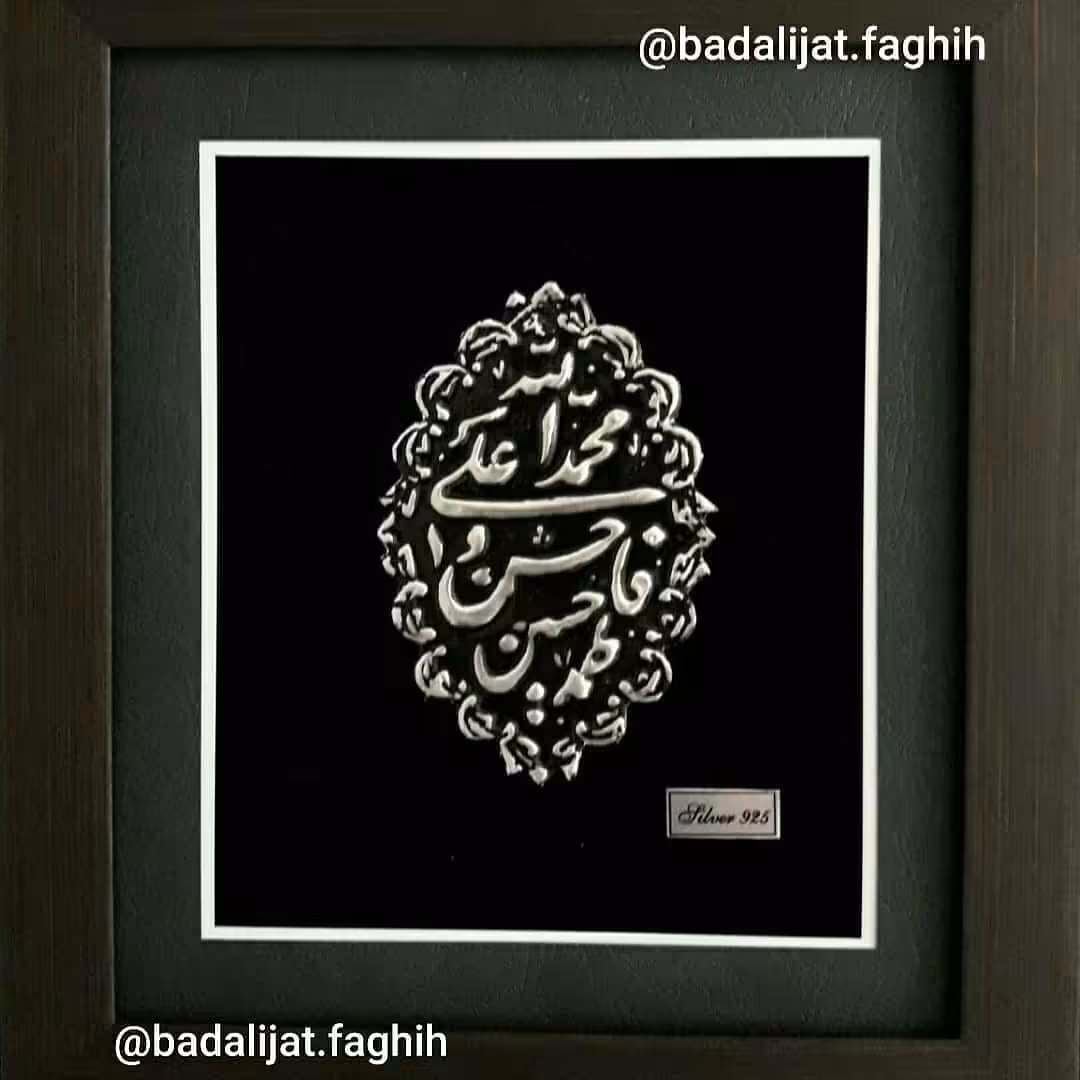 تابلو نقره پنج تن بسیار کیفیت بالا و شیک با عیار نقره 925 حک شده