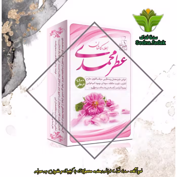 عطر گل محمدی چهار گرمی