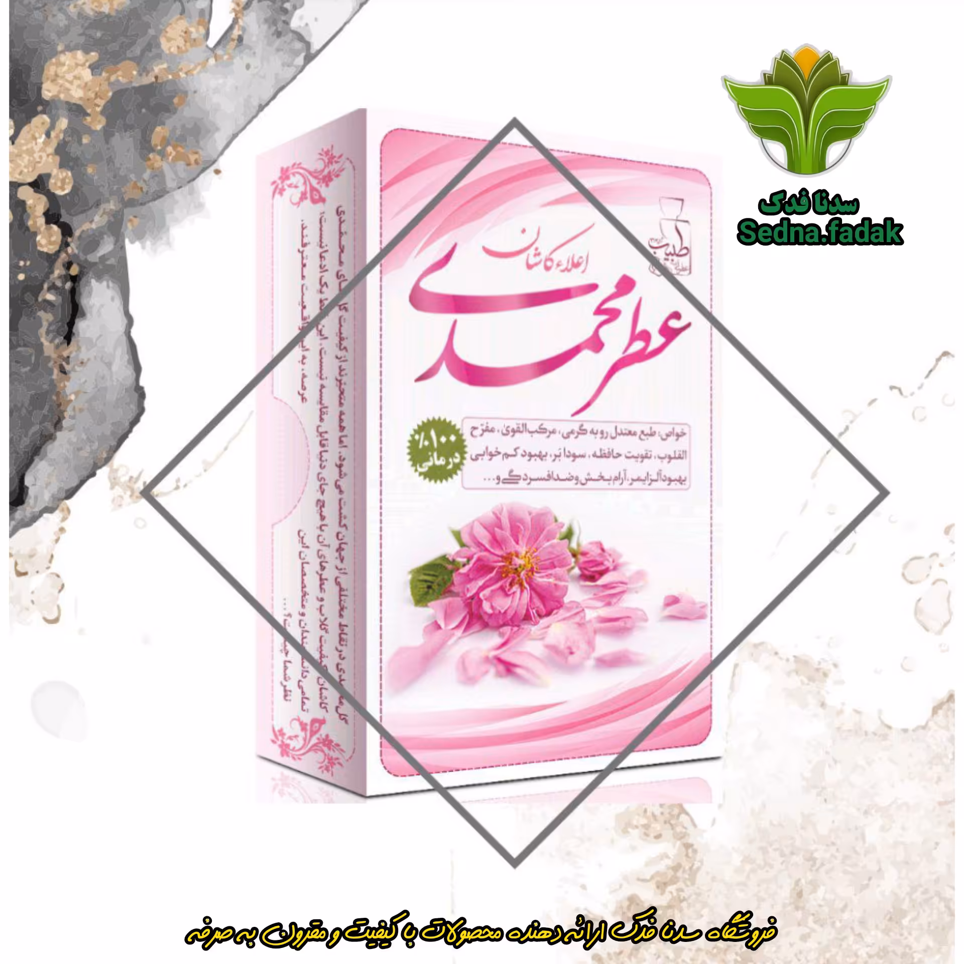 عطر گل محمدی چهار گرمی