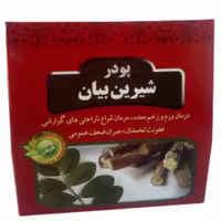 پودر شیرین بیان شفا 25 گرم