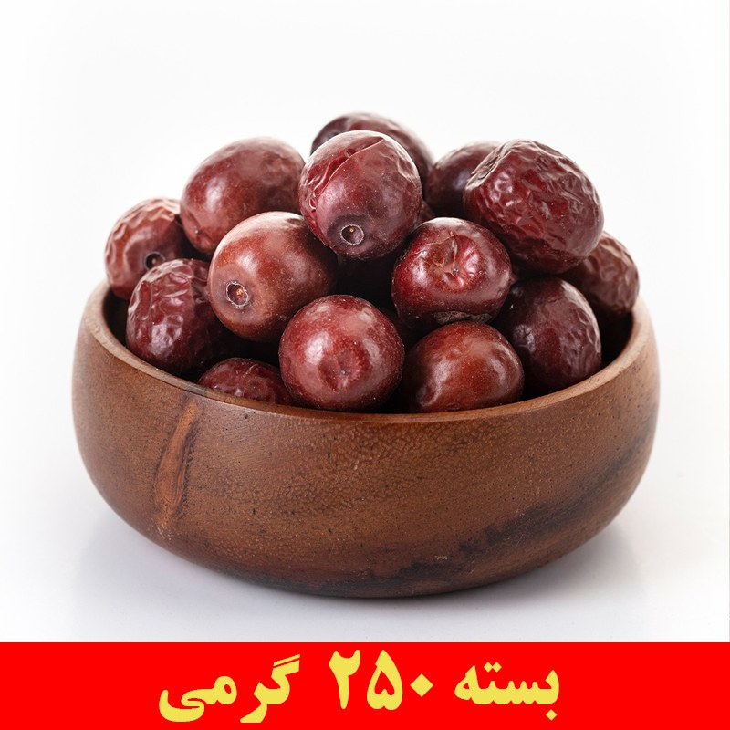 عناب خشک خراسان جنوبی 250 گرمی