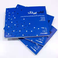 کتاب پی تک اثر سوزان چیستی انتشارات راه پرداخت