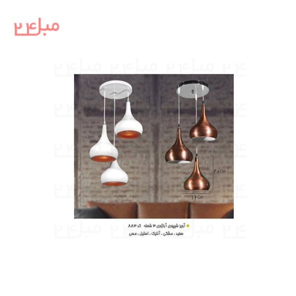 آویز مدرن مدل: moa09