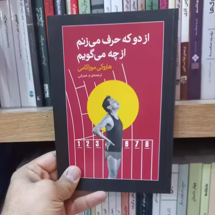 از دو که حرف می زنم از چه می گویم