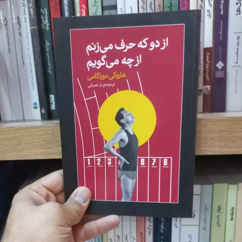 از دو که حرف می زنم از چه می گویم