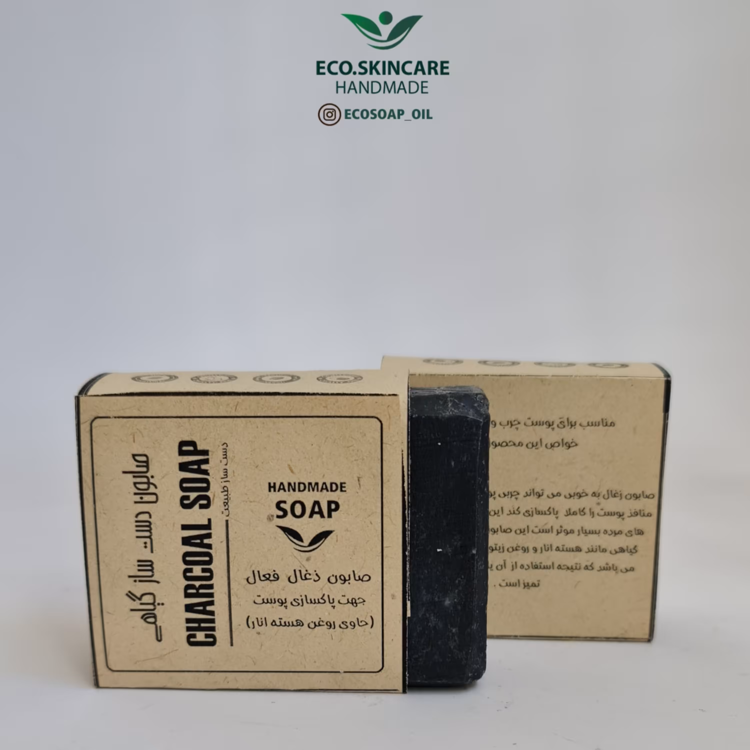 صابون ضد جوش سفید کننده  آنتی باکتریال ذغال فعال 70 گرم ( کربن اکتیو ) تخصصی