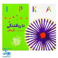 دار گل بافی ایپکا