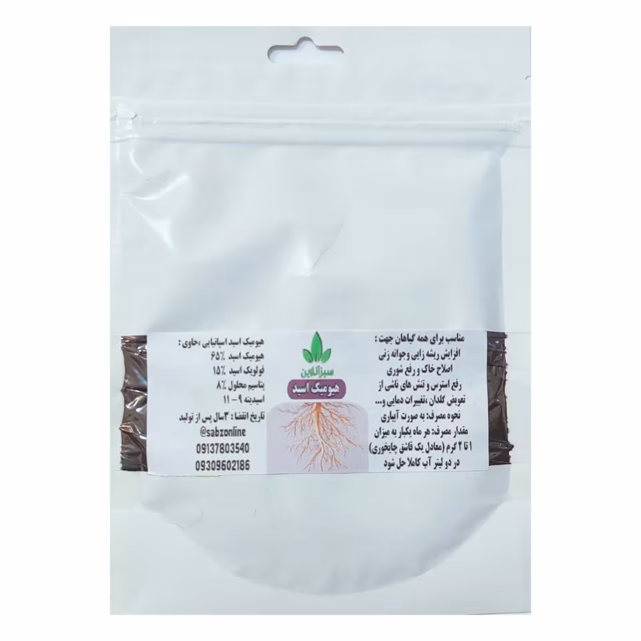 هیومیک اسید اسپانیایی 100 گرمی ( اسید هیومیک پودری خالص)