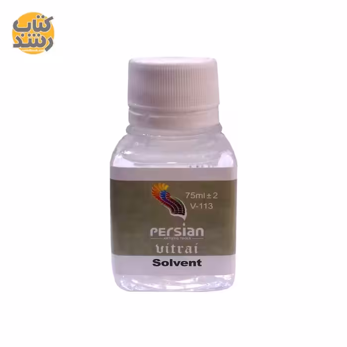تینر حلال ویترای پرشین Persian حجم 75 میلی‌لیتر