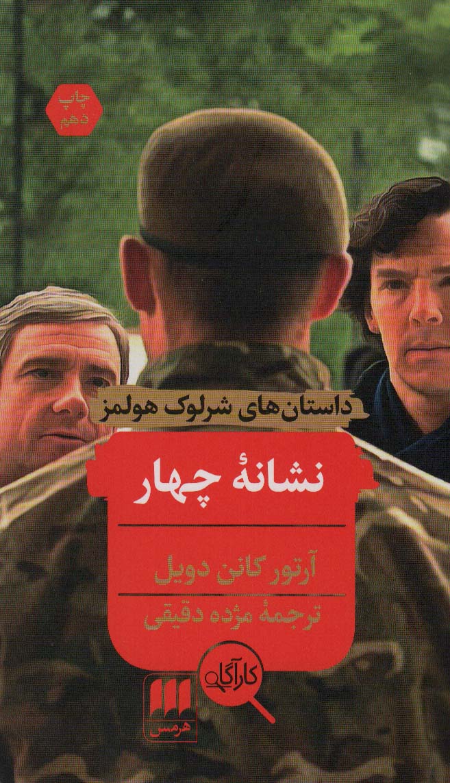 کتاب نشانه 4
