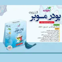 نوره اسلامی زرنیخ زرد
سفارش اکید اهل بیت علیهم السلام