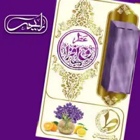 عطر طبیعی و جذاب روح افزا (یک گرمی) محصول شرکت طیبستان