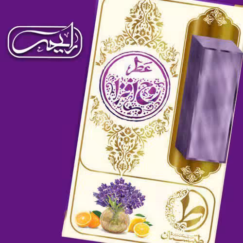 عطر طبیعی و جذاب روح افزا (یک گرمی) محصول شرکت طیبستان