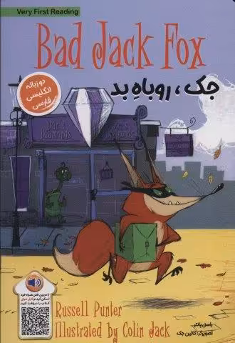 جک،روباه بد (BAD DACK FOX)،(2زبانه)