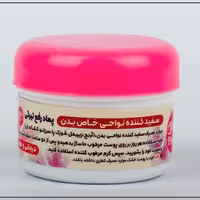 پماد رفع تیرگی پرنس 