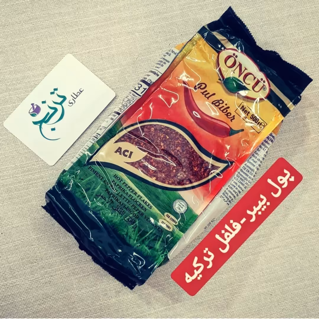 پول بیبر فلفل ترکیه ترنج