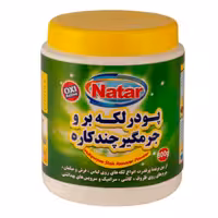 پودر لکه بر چند منظوره 800 گرمی ناتار 
