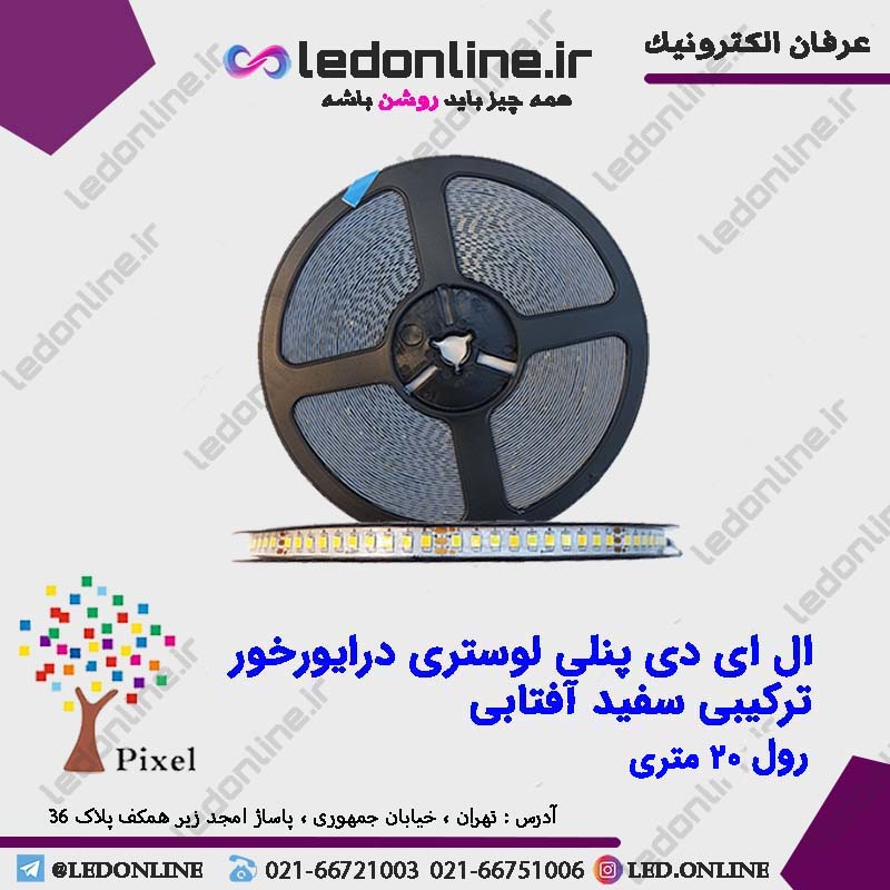 نواری درایورخور تراکم 180 سه حالته ترکیبی لان استار