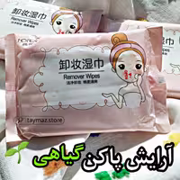دستمال آرایش پاک کن گیاهی برند رورک 25 عددی