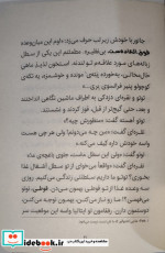 قیمت و خرید کتاب تو تو گربه نینجا 1 در تعقیب مار کبرا | ایده بوک