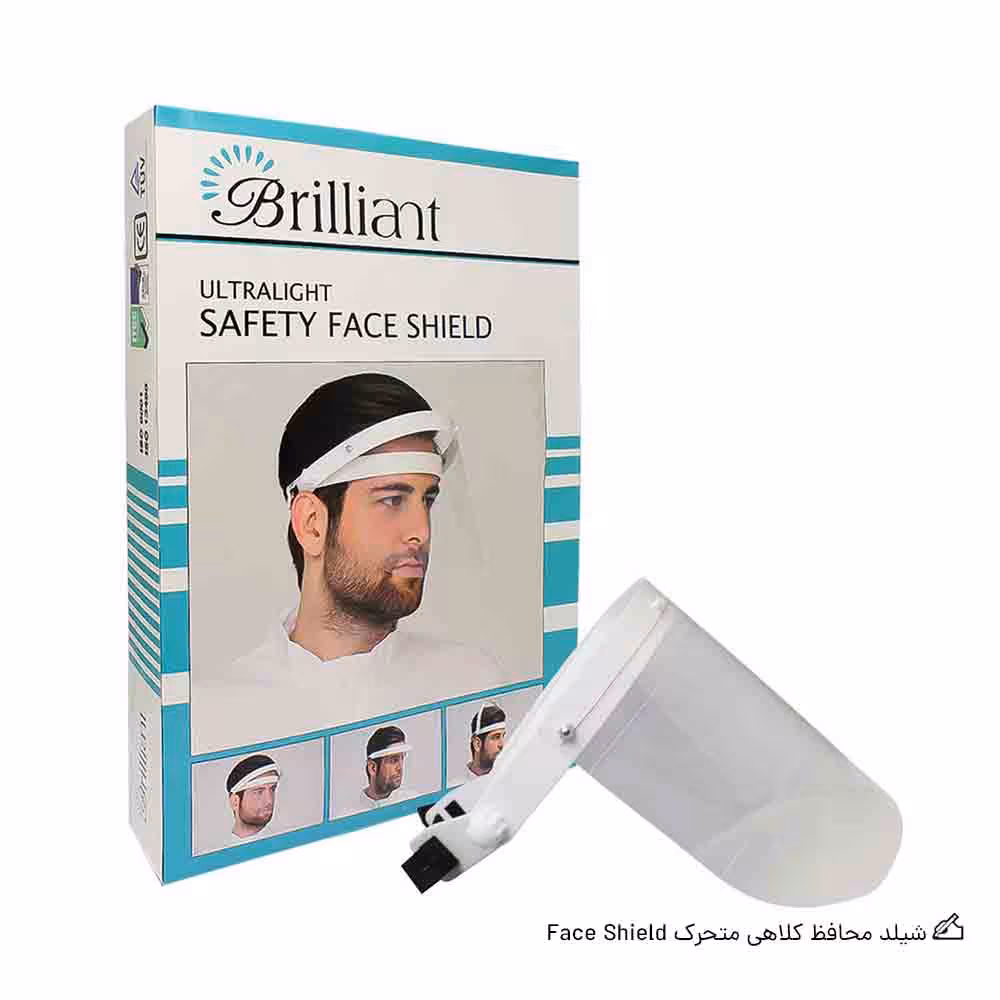 شیلد محافظ کلاهی متحرک Brilliant Face Shield