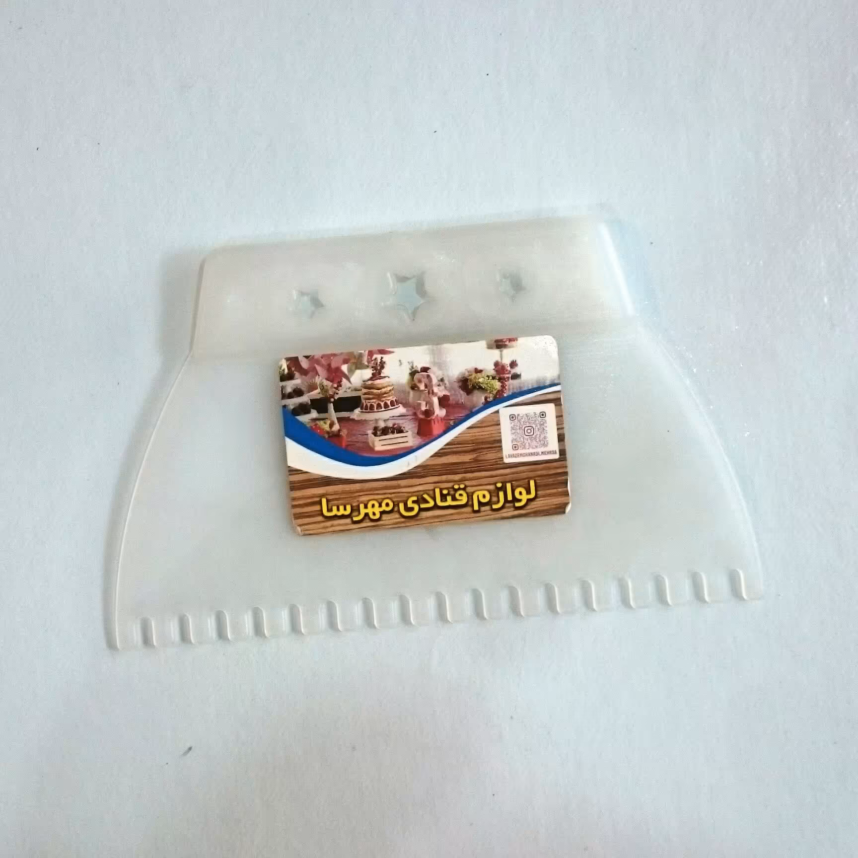 کاردک شانه دار 20 سانت 