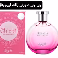 ادکلن  چی چی صورتی  اورجینال زنانه شرکت ساپیل