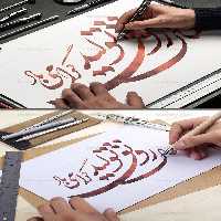 طرح لایه باز خوشنویسی شعار سال 1398 | گرافیک با طعم تربچه