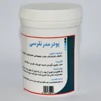 پودر مدر نقرسی جالینوس