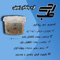 کره بادام زمینی