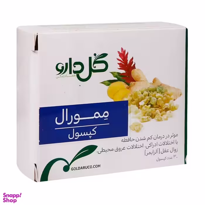 کپسول تقویت حافظه و تمرکز ممورال گل دارو بسته 30 عددی