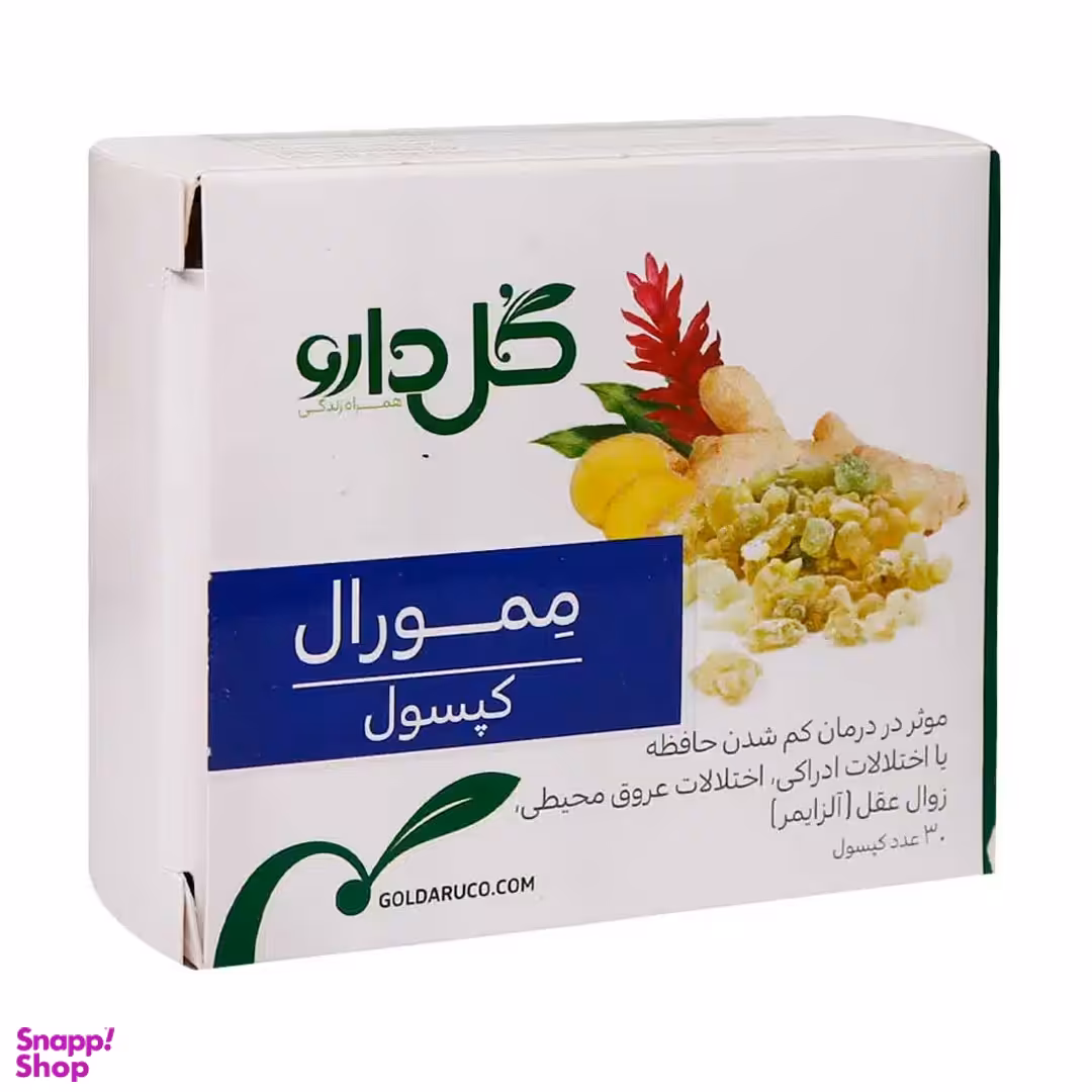 کپسول تقویت حافظه و تمرکز ممورال گل دارو بسته 30 عددی